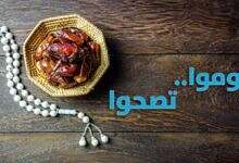 استعدوا للشهر الفضيل.. روشتة طبية شاملة لصيام آمن بلا إرهاق في رمضان 2026