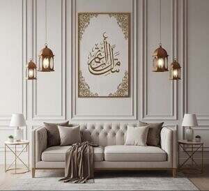أحدث أفكار ديكور رمضان 2026 للمنازل.. حول بيتك إلى واحة روحانية