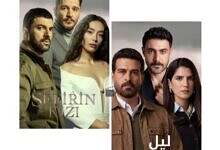 مسلسل ليل، ابنة السفير