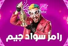 تريندات رمضان