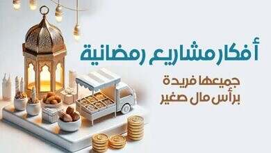 مشاريع منزلية مربحة