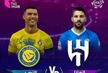 ديربي الرياض