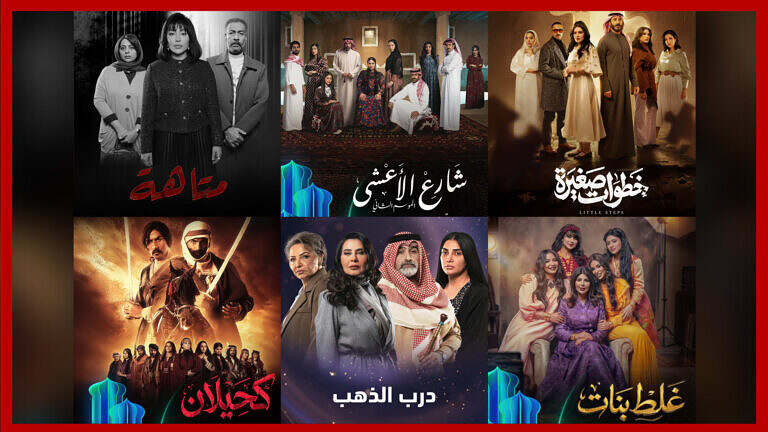 دراما خليجية