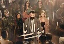 مسلسل مولانا