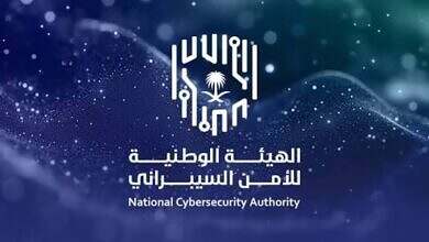 الهيئة الوطنية للامن السيبراني في السعودية