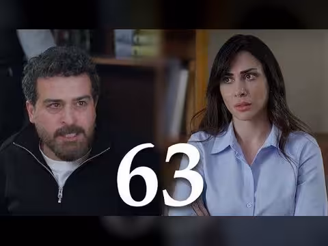 مسلسل ليل 63